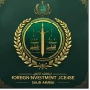 ترخيص استثمار أجنبي في السعودية