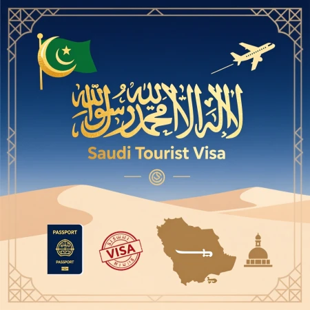 تأشيرة السياحة السعودية الجديدة تأشيرة السياحة السعودية الجديدة